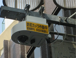 街頭防犯カメラ