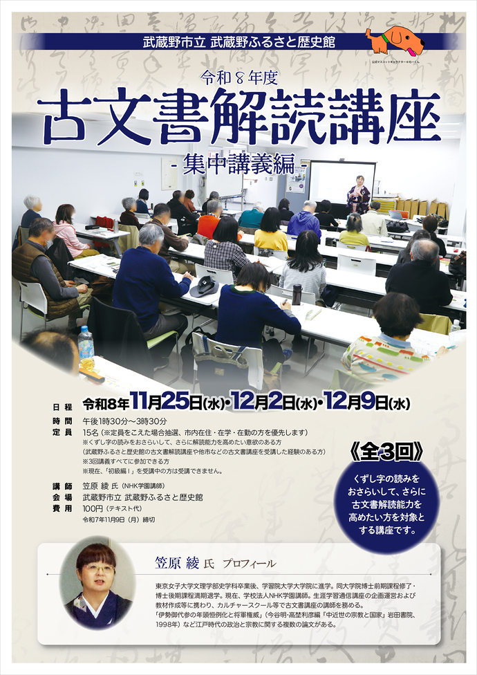フライヤー写真(オモテ面) フライヤーの内容は、この後の本文で説明しています。