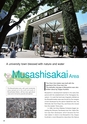 Outline of Musashino City 2012