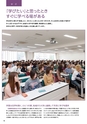 2012武蔵野市市勢要覧(2014年一部改訂版)