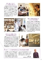 2012武蔵野市市勢要覧(2014年一部改訂版)