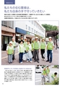 2012武蔵野市市勢要覧(2014年一部改訂版)