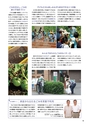 2012武蔵野市市勢要覧(2014年一部改訂版)