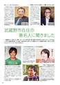 2012武蔵野市市勢要覧(2014年一部改訂版)