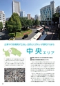 2012武蔵野市市勢要覧(2014年一部改訂版)