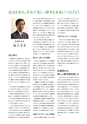 2012武蔵野市市勢要覧(2014年一部改訂版)