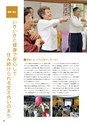 2012武蔵野市市勢要覧(2014年一部改訂版)