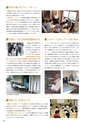 2012武蔵野市市勢要覧(2014年一部改訂版)