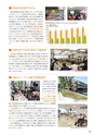 2012武蔵野市市勢要覧(2014年一部改訂版)