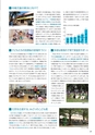 2012武蔵野市市勢要覧(2014年一部改訂版)
