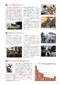 2012武蔵野市市勢要覧(2014年一部改訂版)