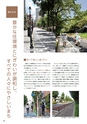 2012武蔵野市市勢要覧(2014年一部改訂版)