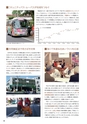 2012武蔵野市市勢要覧(2014年一部改訂版)