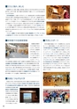 2012武蔵野市市勢要覧(2014年一部改訂版)