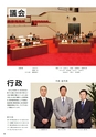 2012武蔵野市市勢要覧(2014年一部改訂版)
