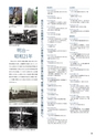 2012武蔵野市市勢要覧(2014年一部改訂版)