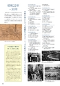 2012武蔵野市市勢要覧(2014年一部改訂版)
