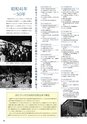2012武蔵野市市勢要覧(2014年一部改訂版)
