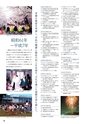 2012武蔵野市市勢要覧(2014年一部改訂版)