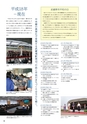 2012武蔵野市市勢要覧(2014年一部改訂版)