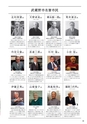 2012武蔵野市市勢要覧(2014年一部改訂版)