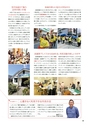 2012武蔵野市市勢要覧(2014年一部改訂版)